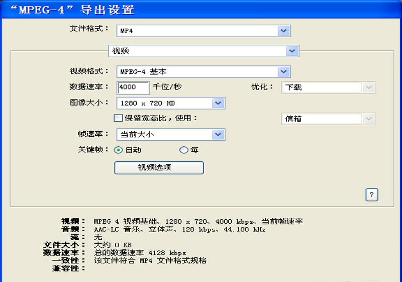 Edius设置导出mp4格式视频的简单操作方法截图