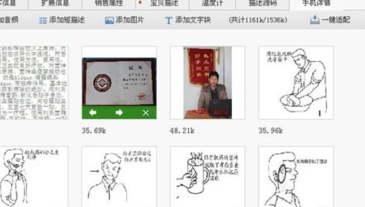 淘宝助理中发布新品宝贝的具体操作步骤截图