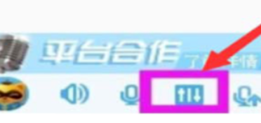 yy语音设置按键说话的具体使用方法截图