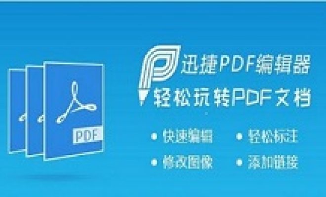 今天分享迅捷PDF编辑器设置替换PDF文件中的某一页面的简单操作方法。