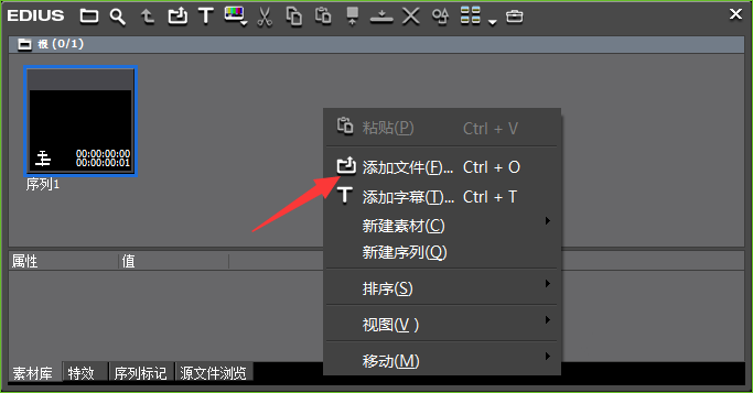 EDIUS调整视频播放速度的操作教程截图