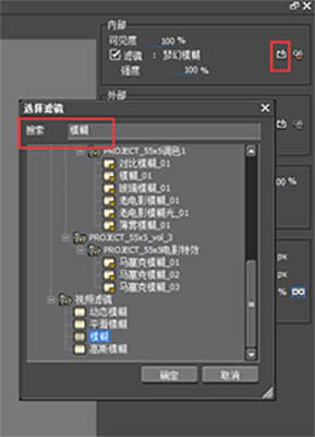 EDIUS去除视频中的水印的操作教程截图