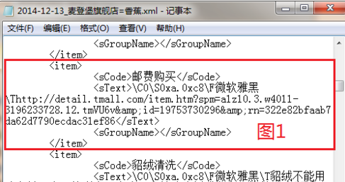 千牛工作台批量删除快捷短语的详细流程介绍截图