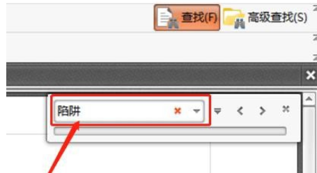 迅捷pdf编辑器搜索关键字的详细流程介绍截图