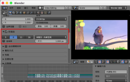 Blender视频编辑后导出的详细操作步骤截图
