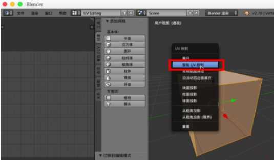 Blender中使用法线贴的详细流程介绍截图