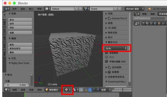 Blender中使用法线贴的详细流程介绍截图