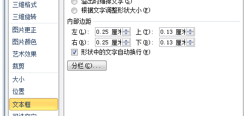 PowerPoint Viewer设置文本框不自动调整大小的具体操作方法截图