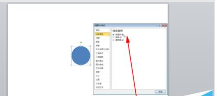 PowerPoint Viewer绘制圆形立体按钮的详细过程介绍截图