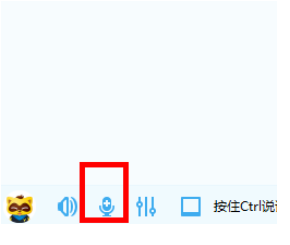 yy语音增强麦克风音量的详细步骤讲述截图