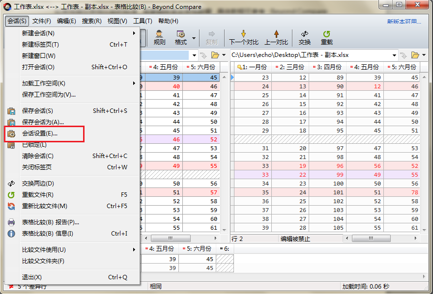 Beyond Compare插入表格数据的操作流程介绍截图