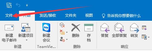 Microsoft Office Outlook设置邮件自动回复的操作流程介绍截图