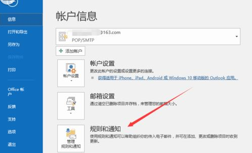 Microsoft Office Outlook设置邮件自动回复的操作流程介绍截图