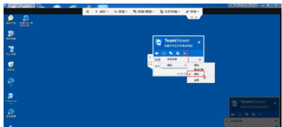 teamviewer中使用面板对窗口缩的操作流程介绍截图