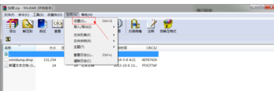 winrar找不到地址的详细方法介绍截图