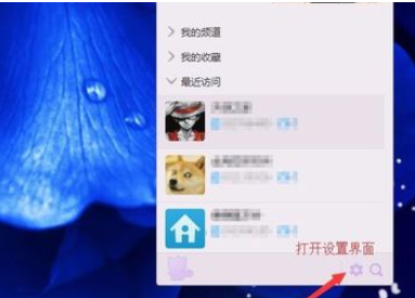 yy语音中打开变声效果的详细流程介绍截图