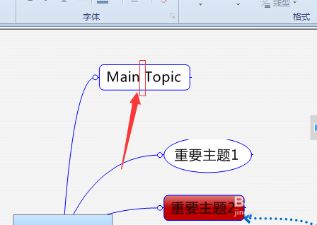 mindmanager主题拆分为多个的具体流程介绍截图