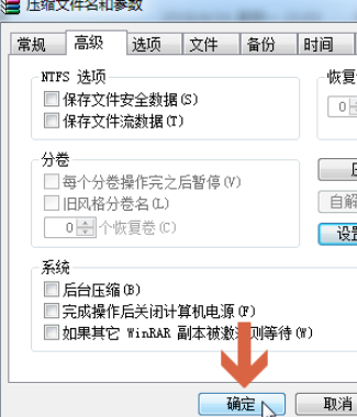 winrar将电脑文件加密的详细流程介绍截图