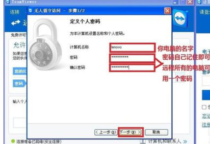 teamviewer中使用远程工具的具体流程介绍截图