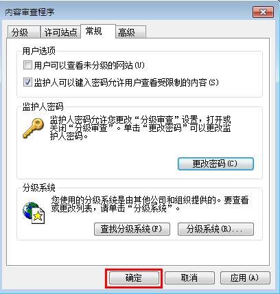 Internet Explorer 6浏览器设置密码的具体说明截图