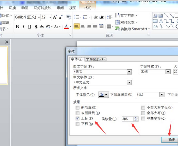 PowerPoint Viewer为文字添加上下标的具体操作方法截图