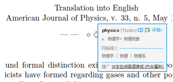 有道词典中屏幕取词与自动翻译的具体操作方法截图