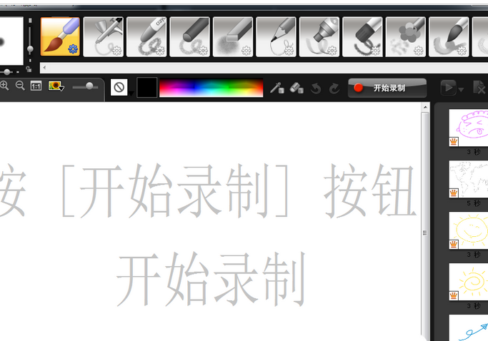 会声会影X9设计图形的详细操作步骤截图