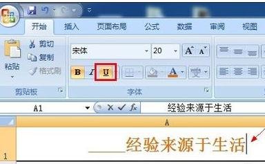 excel2007下划线输入图解的操作步骤截图