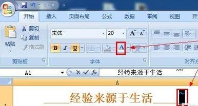 excel2007下划线输入图解的操作步骤截图