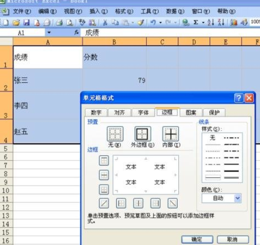 excel2007设置并打印网格线的相关操作步骤截图