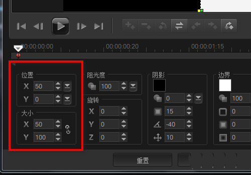 会声会影X9制作黑白遮罩的操作教程截图