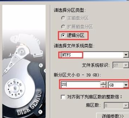 diskgenius创建硬盘分区的详细操作步骤截图