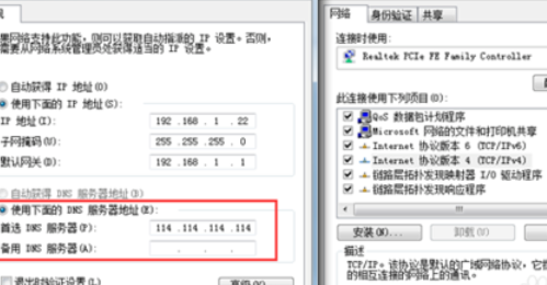 pptv网络电视进行故障检测的使用方法截图