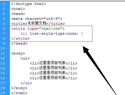 dreamweaver cs6中将项目类表前面圆点去除的操作教程截图