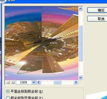 Photoshop中找到极坐标位置的操作教程截图