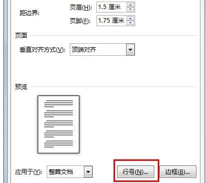 Word 2013中添加行号的操作步骤截图