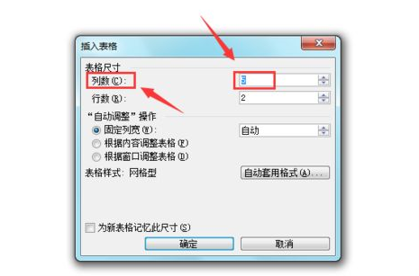 Microsoft Office 2003插入excel表格的操作方法截图