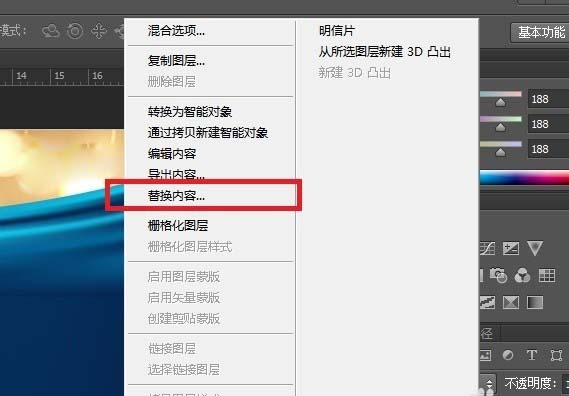 photoshop cs6快速替换图层中指定内容的相关操作教程截图