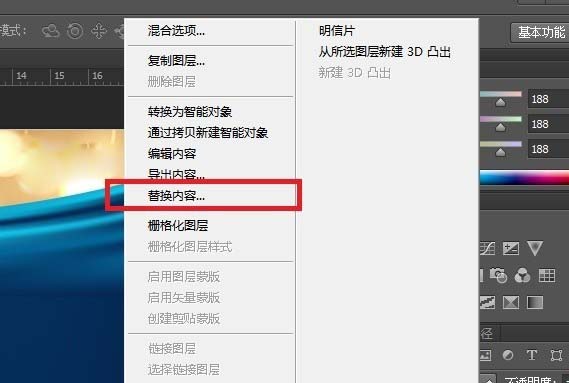 photoshop cs6快速替换图层中指定内容的相关操作教程截图