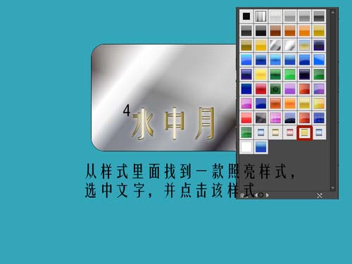 Adobe Illustrator CS6制作水中文字效果的操作教程截图