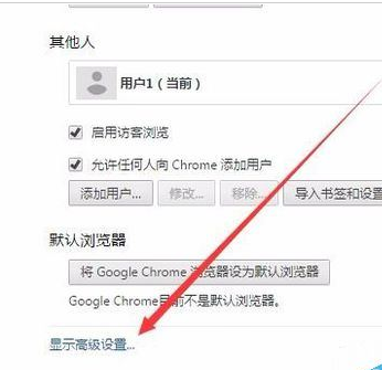 谷歌浏览器出现部分图片不显示的具体处理方法截图