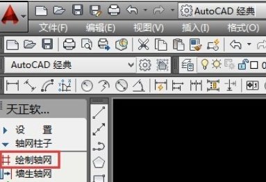 天正建筑2014中绘制轴网的操作教程截图