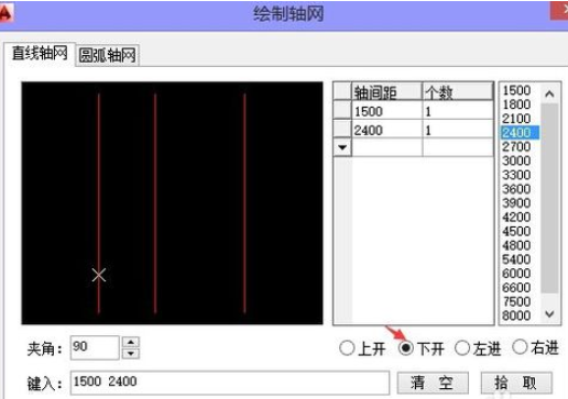 天正建筑2014中绘制轴网的操作教程截图