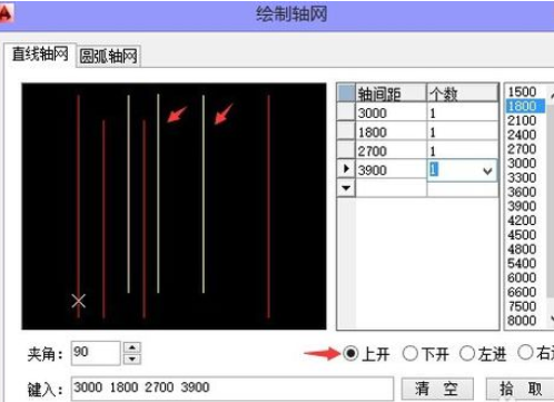 天正建筑2014中绘制轴网的操作教程截图