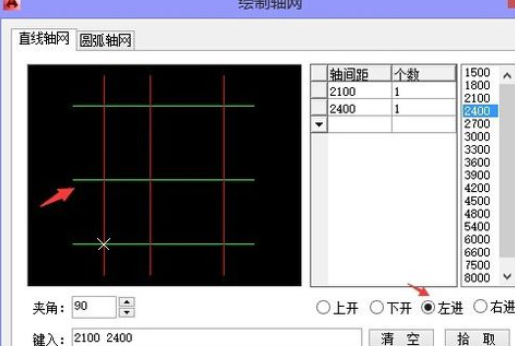 天正建筑2014中绘制轴网的操作教程截图