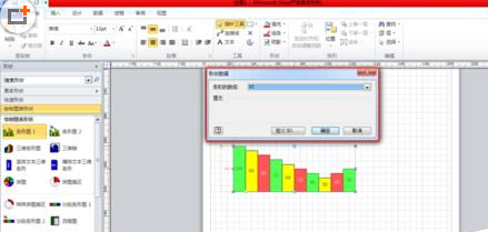 Microsoft Office Visio制作条形图的操作步骤截图