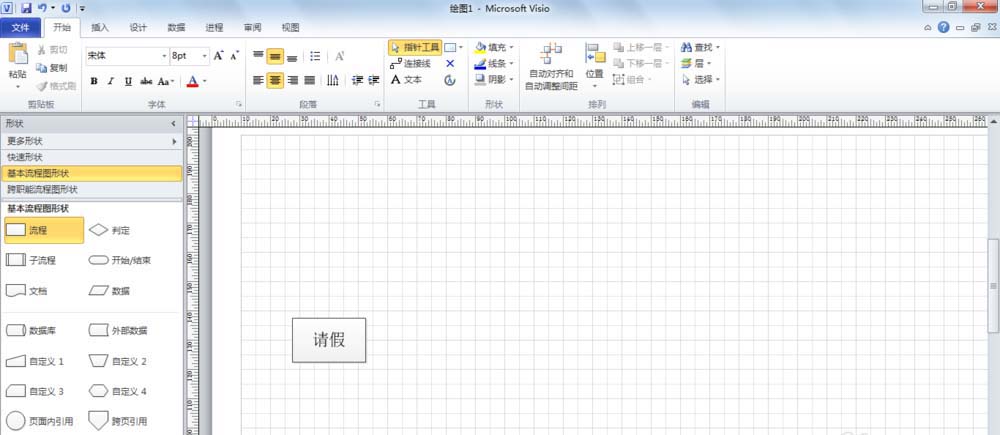 Microsoft Office Visio绘制请假流程图的使用方法截图