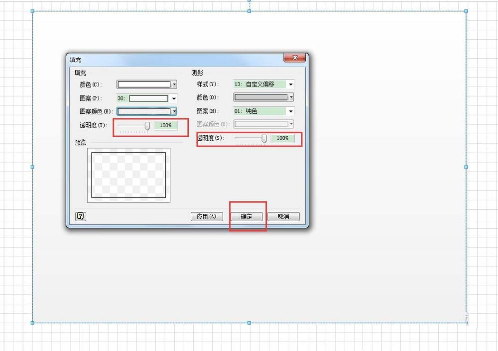 Microsoft Office Visio导出图片添加边界的操作教程截图