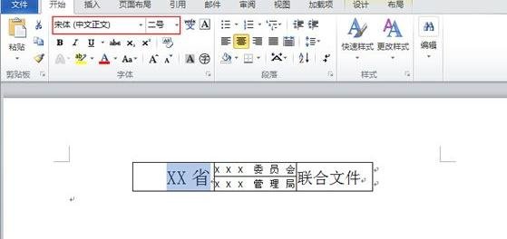 Microsoft Office Visio导出图片添加边界的操作教程截图