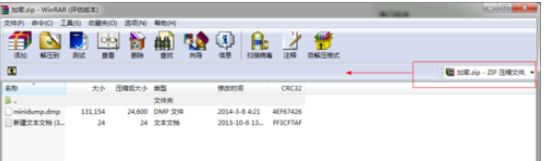 winrar找不到地址栏的操作教程截图